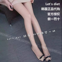 韩国正品lets diet 超透防晒袜 防晒丝袜50SPF超薄3D连裤袜