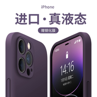 适用于苹果14promax手机壳新款暗紫色iPhone13Pro液态硅胶12pm镜头全包防摔11纯色女款plus高级感男情侣简约i