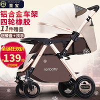 童宝高景观婴儿推车可坐可躺轻便携式折叠小孩宝宝双向婴儿手推车