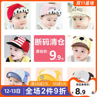 婴儿帽子秋冬季0-1岁婴幼儿女宝宝鸭舌帽儿童棒球帽男2纯棉春秋天