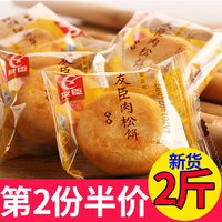 友臣肉松饼1000g散装整箱营养早餐食品面包糕点小吃点心零食批发