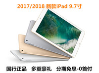 2018款 Apple/苹果 平板电脑9.7寸 2018新款iPad air3 air2全网通