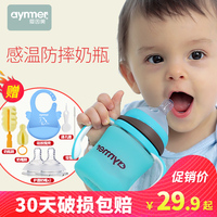 爱因美奶瓶玻璃婴儿正品宽口径新生儿玻璃奶瓶防摔保护套硅胶宝宝