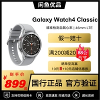SAMSUNG/三星Gɑlɑxy Watch4 Classic蓝牙/LTE智能睡眠运动手表