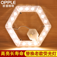 欧普照明led吸顶灯改造灯板圆形节能灯珠灯泡环管H管灯条贴片模组