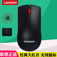 Lenovo/联想 M120 Pro原装无线鼠标 经典大红点笔记本台式机一体机家用办公商务通用 男女生迷你无限光电正品