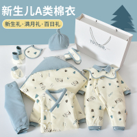 婴儿衣服冬款新生儿礼盒秋冬套装初生刚出生满月宝宝见面礼物冬季
