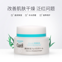 curel珂润lesuo面霜化妆品日本代购护肤品润浸保湿乳液干燥敏感肌