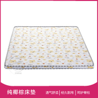 单人双人环保耶综床垫 1.5 1.8米 可定制 儿童软硬棕床垫
