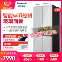 Panasonic/松下 NR-TS50CP1-S 变频风冷多门wifi电冰箱小冰箱家用