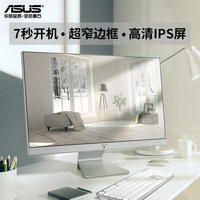 Asus/华硕V221台式电脑V241全套家用办公网吧一体机游戏型教学会议整机27寸四核高配i5主机超薄全新正品V4000