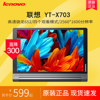 Lenovo/联想 YT-X703F 10寸安卓大屏2K高清平板电脑学生网课Ipad