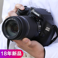 Canon/佳能EOS 3000D 18-55蚂蚁摄影 相机单反机 高清 数码旅游 单反相机 入门级男女