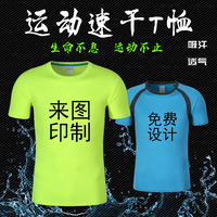儿童速干短袖定制马拉松跑步运动衣定做diy广告工作服t恤印字logo