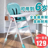 宝宝餐椅可折叠多功能便携式儿童婴儿吃饭学坐椅餐桌座椅子可调节
