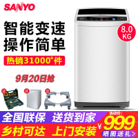 Sanyo/三洋 WT8455M0S 8kg公斤静音大容量波轮全自动洗衣机家用