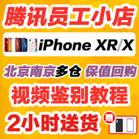 Apple/苹果 iPhone XR 6.1英寸屏 iPhone X 9 苹果手机2018 双卡