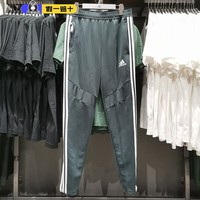 Adidas/阿迪达斯 男子 经典三道杠 收腿足球训练运动裤 DZ6168