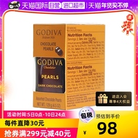 【自营】Godiva歌帝梵巧克力豆3罐礼盒裝黑巧+牛奶巧年货零食礼物