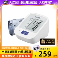 【自营】欧姆龙血压测量仪家用电子血压计高精准臂式J710原装进口