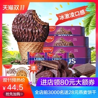 马奇新新马来西亚进口休闲零食巧克力味涂层夹心冰淇淋饼干200G*3