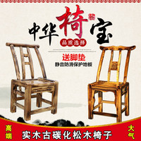 定制老式碳化松木椅子传统实木靠背餐椅茶座休闲农家乐儿童学生椅