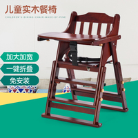 宝宝实木餐椅儿童餐桌椅子便携式可折叠多功能婴儿座椅家用吃饭椅