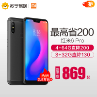 【4+64G低至1099】Xiaomi/小米 红米6pro 骁龙8核AI双摄学生游戏智能手机X官方旗舰店正品4G