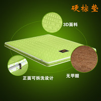 天然椰棕儿童床垫棕垫硬1.2/1.5/1.8米3D床垫可拆洗折叠10cm定做