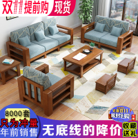 新中式全实木沙发组合小户型客厅现代简约整装经济型木质布艺家具