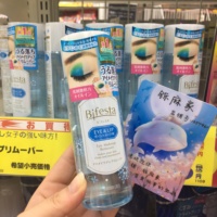 现货日本新版曼丹高效眼部唇部卸妆眼唇卸妆液温和不刺激145ml