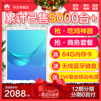 Huawei/华为 平板 M5 8.4英寸4G可通话手机全网通WIFI电脑安卓pad吃鸡官方旗舰店正品
