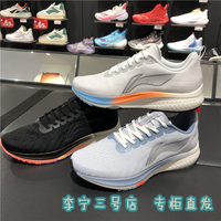 李宁跑步鞋男鞋2022冬季网面透气鞋子赤兔5代4V2竞速跑鞋ARMS009