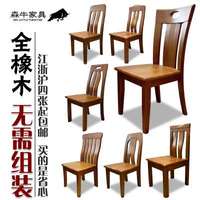 全实木椅子 实子简约现代凳子扶手靠背椅包邮 无木餐椅 椅 餐桌椅