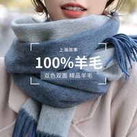 上海故事100%羊毛围巾女秋冬季妈妈蓝色百搭2022新款羊绒高级感