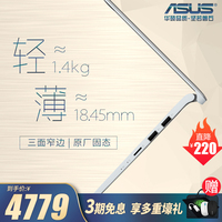 Asus/华硕 灵耀S2代S4300UN轻薄便携商务办公游戏笔记本电脑8代i5超薄全面屏14英寸男女学生手提超极本2018款