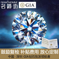 GIA裸钻30分50分一克拉钻石戒指耳钉项链 求婚结婚订婚 钻戒定制