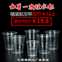 一次性杯子PP塑料杯茶杯航空杯家用加厚透明水杯饮水杯酒杯整箱