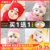 婴儿帽子0-3-6-12个月春秋婴幼儿棉帽男女宝宝新生儿帽子胎帽秋冬