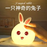 兔子硅胶小夜灯充电拍拍创意浪漫婴儿喂奶护眼卧室床头抖音台灯女