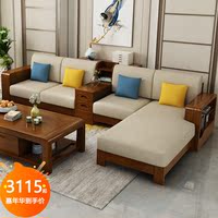 实木沙发组合现代可拆洗布艺套装转角大小户型客厅整装新中式家具
