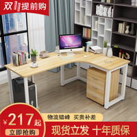 简易办公桌拐角家用现代简约书桌转角L经济型学生写字台式电脑桌
