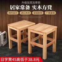 全实木正方形大方凳简约实用木板凳餐厅饭桌学校木凳成人高脚椅子