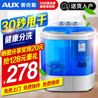 AUX/奥克斯 家用双桶缸半全自动宝婴儿童小型迷你洗衣机脱水甩干