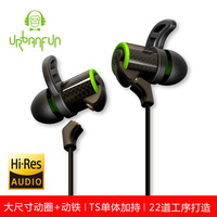 URBANFUN耳奔放 碳纤维Mark2可换线圈铁HIFI入耳式重低音耳机耳麦