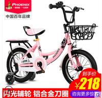 凤凰儿童自行车2-3-4-6-7-8-9-10岁宝宝脚踏单车男孩女孩小孩童车