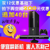 抖音XBOX360E S体感游戏机wiiu电玩PS双人电视体感wii家用4人one
