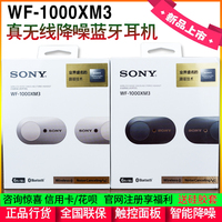 Sony/索尼 WF-1000XM3真无线蓝牙降噪豆运动耳机WF-1000XM4四代