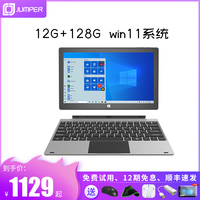 【官方正品】Jumper/中柏EZpad pro8 win10平板电脑二合一windows系统pc笔记本办公用超薄11.6英寸微软win11