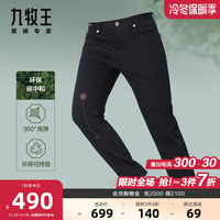 [碳中和]九牧王男裤高弹牛仔裤秋冬新款含天丝修身透气百搭长裤